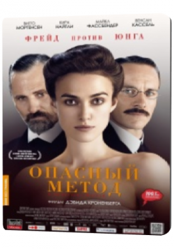   / A Dangerous Method DUB