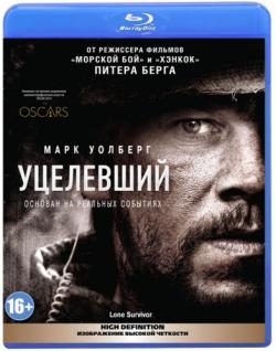  / Lone Survivor [RUS] DUB