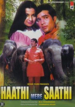    / Haathi Mere Saathi MVO