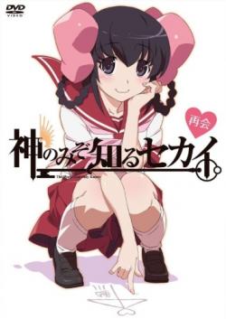      OVA-2 / Kami nomi zo Shiru Sekai: Tenri Hen [OVA] [2  2] [RAW] [RUS+JAP+SUB] [HWP]