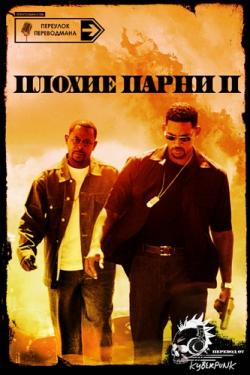   2 / Bad Boys II VO