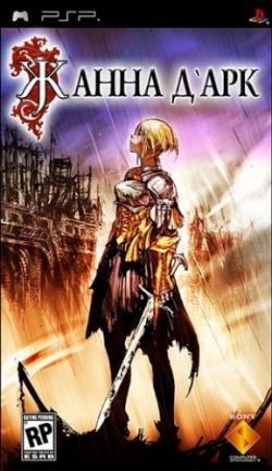 [PSP] Jeanne d'Arc [FULL] [ISO] [RUS v0.3]