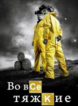    / Breaking Bad: The Movie DVO