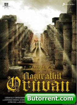    / Aayirathil Oruvan