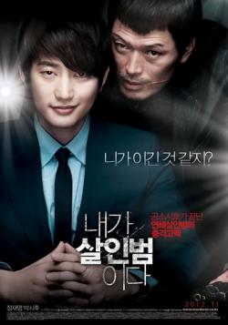   / Confession of Murder DVO