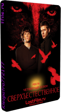 , 4  1-22   22 / Supernatural [-]