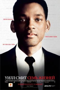 VA - Seven Pounds /   [2009]