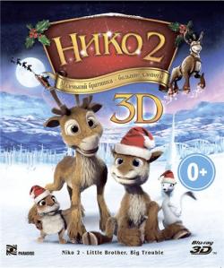  2 / Niko 2: Lentajaveljekset [2D  3D] [RUS] DUB