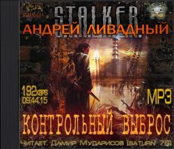 S.T.A.L.K.E.R.  