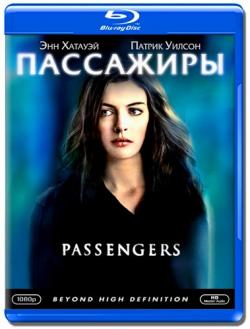  / Passengers MVO