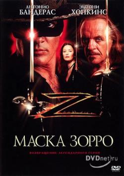   / The Mask of Zorro