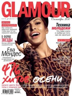 Glamour 10