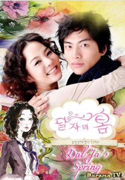     / Dal Ja's Spring [TV] [22  22] [KOR+SUB] [RAW]