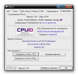 CPU-Z 1.55