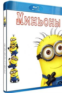  / Minions