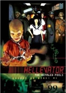   / Hellevator