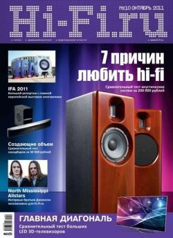 Hi-Fi.ru 10