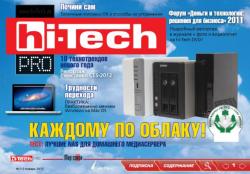 Hi-tech Pro 1-2