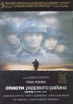 [PSP]    / Saving Private Ryan (1998)