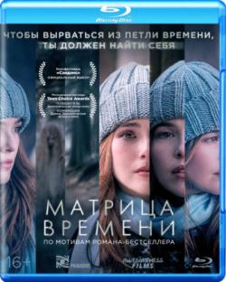   / Before I Fall [RUS Transfer] DUB