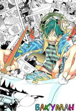 Bakuman /  [TV-1] [25  25] [RAW] [RUS] [MOB]