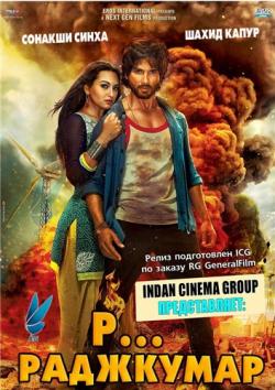 ...  / R... Rajkumar MVO