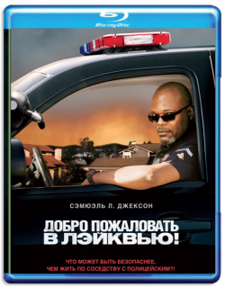     / Lakeview Terrace MVO