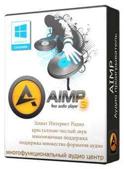 AIMP 3.55.1345 Final RePack