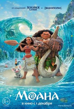  [  ] / Moana [Crop Half Over/Under] DUB