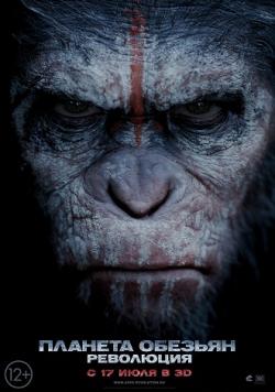  :  / Dawn of the Planet of the Apes DUB