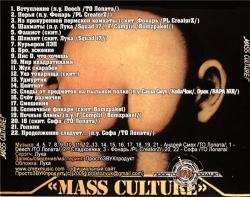 Andrey Cmex - Mass culture!