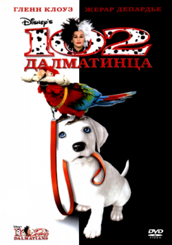 102  / 102 Dalmatians DUB