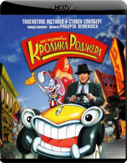     / Who Framed Roger Rabbit DUB