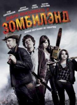    Z / Zombieland DUB