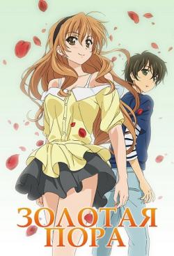   /   / Golden Time [TV] [1-24  24] [RAW] [RUS ] [720p]