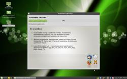 Linux Mint 8 Helena Linux Mint 8 Helena