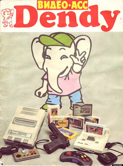 - Dendy / Dendy   1-24