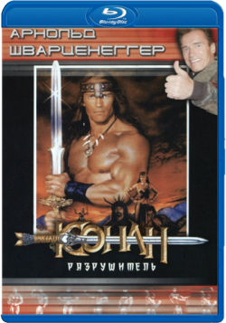 - / Conan the Destroyer 2MVO