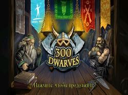 300 Dwarves