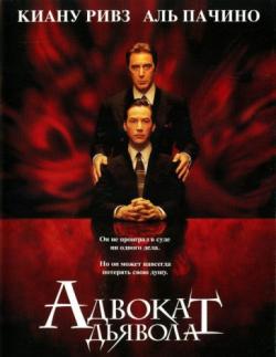   / The Devil's Advocate DUB