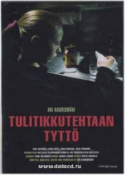     / Tulitikkutehtaan tytto , Flickan fran tandsticksfabriken , The Match Factory girl