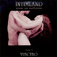 INTIMLAND  2 