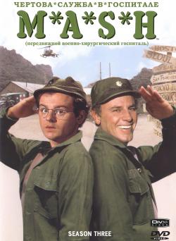      / M*A*S*H , 3  (24   24)