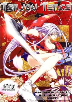    / Tenjou Tenge