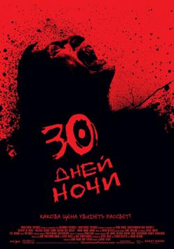 30   / 30 Days of Night