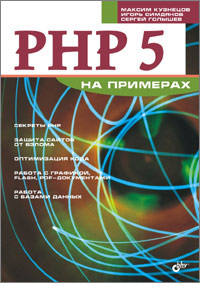 PHP5  