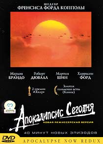  C / Apocalypse Now Redux