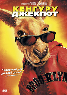   / Kangaroo Jack