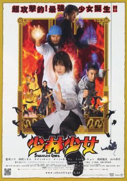    / Shaolin Girl (2008,BDRip 720)