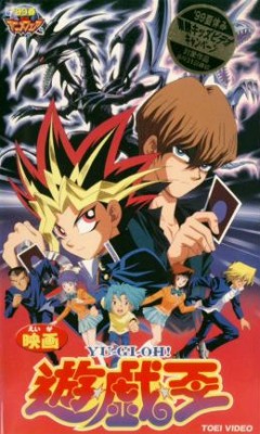 ! / Yu-Gi-Oh! The Movie